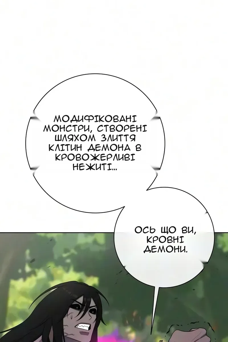 Сторінка 114