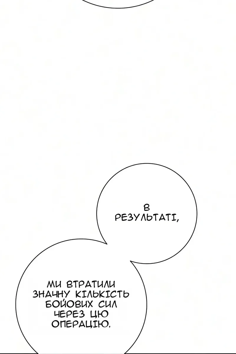 Сторінка 20