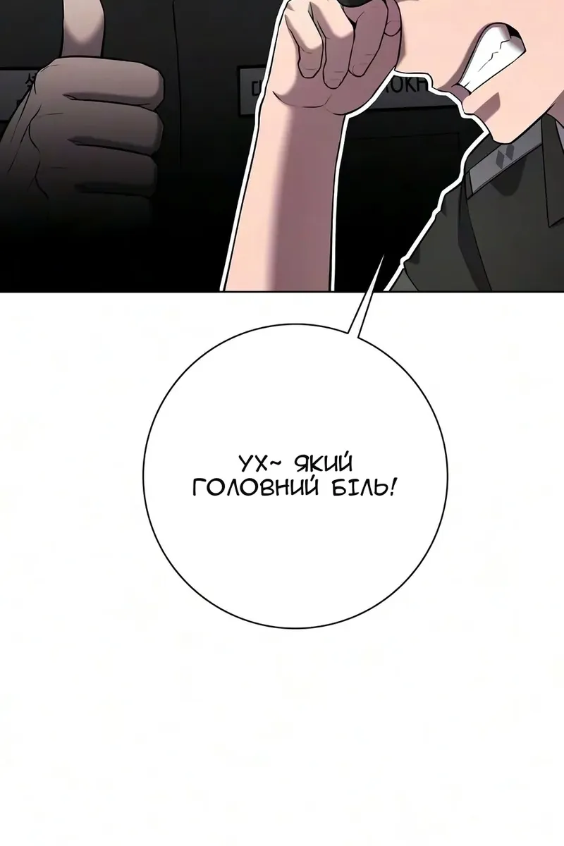 Сторінка 144