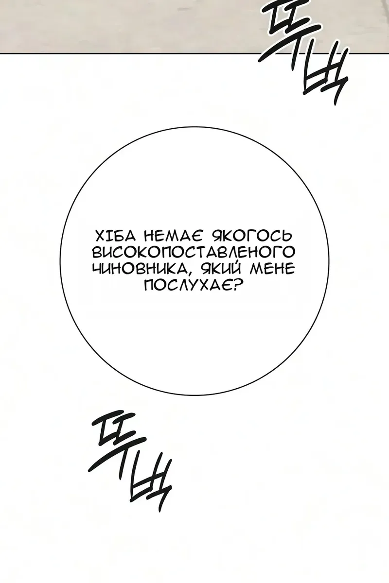 Сторінка 146