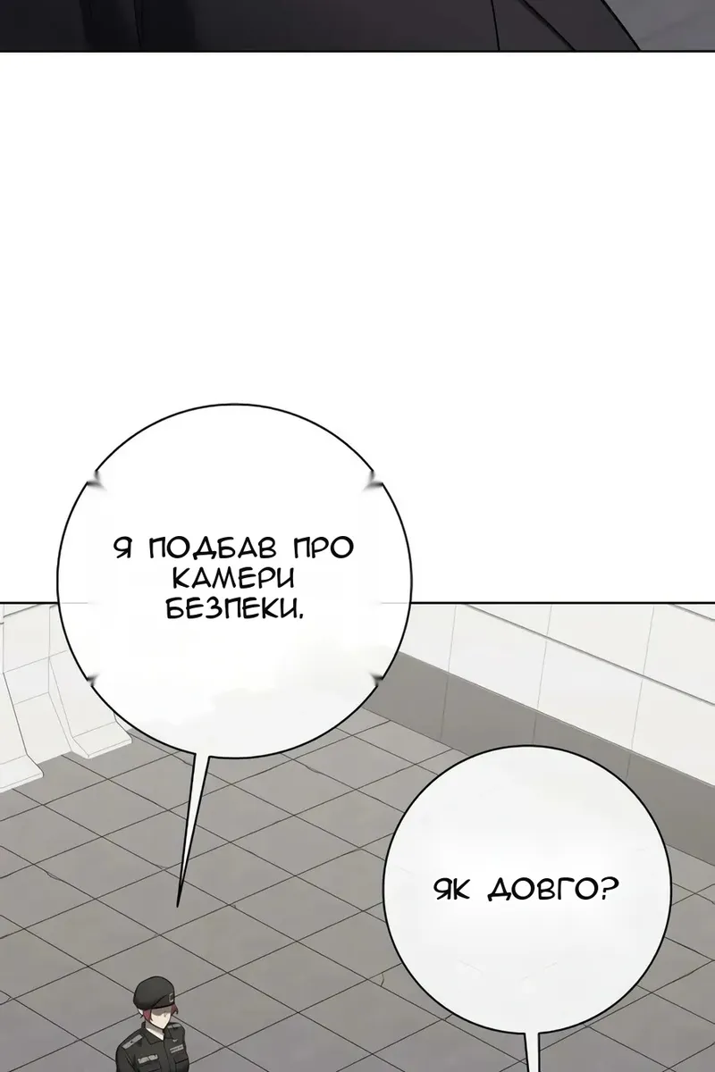 Сторінка 100