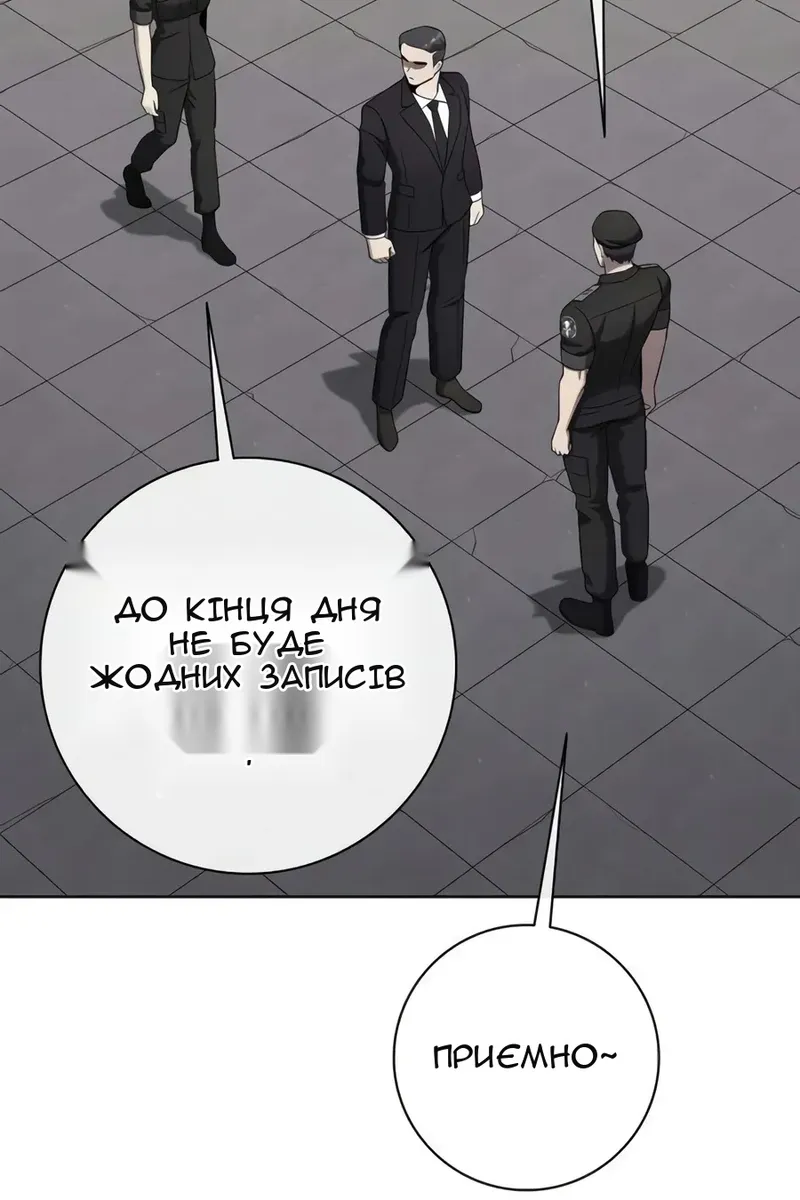Сторінка 101