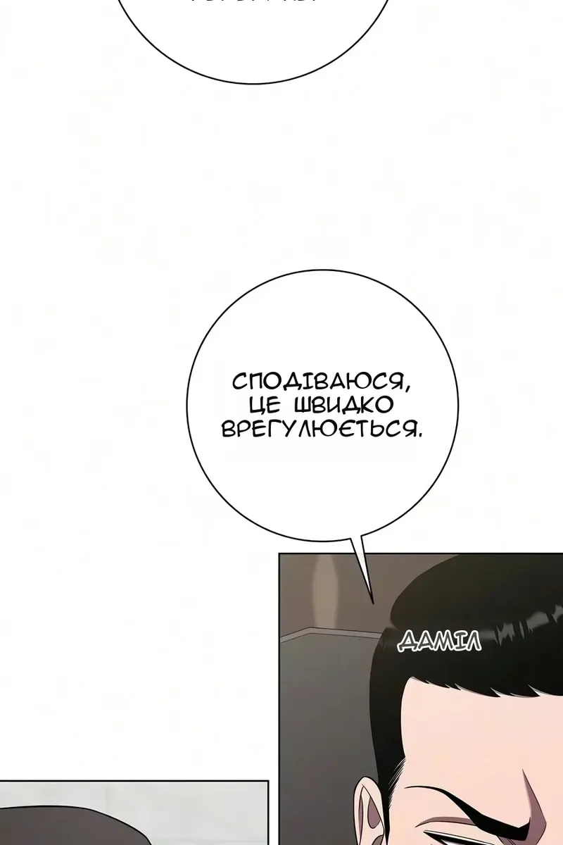 Сторінка 47