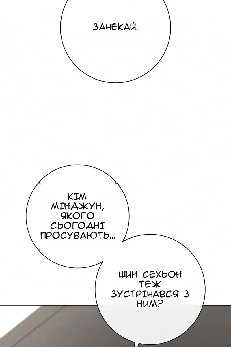 Сторінка 69
