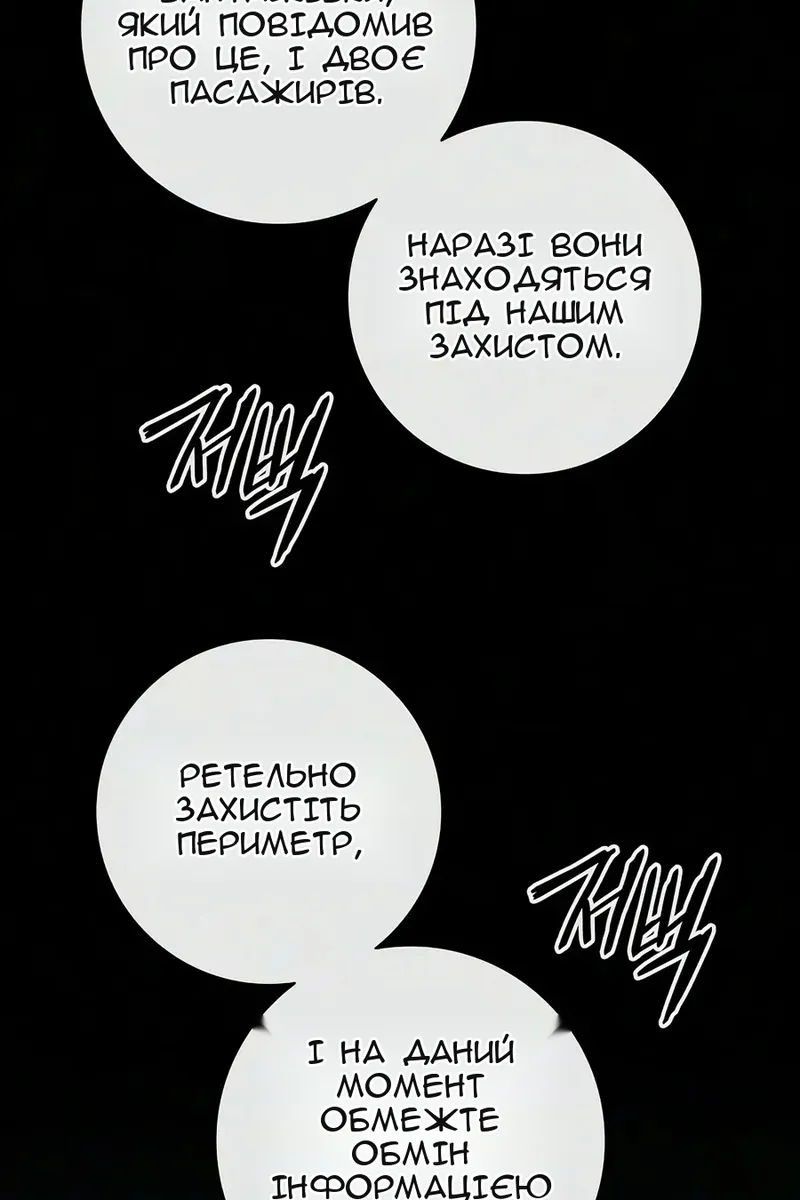 Сторінка 145