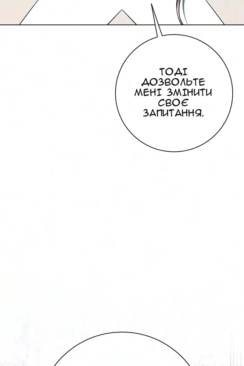 Сторінка 173