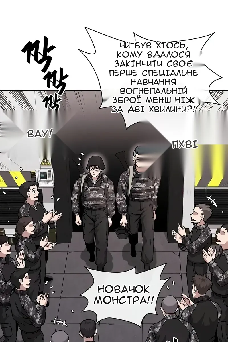 Сторінка 85
