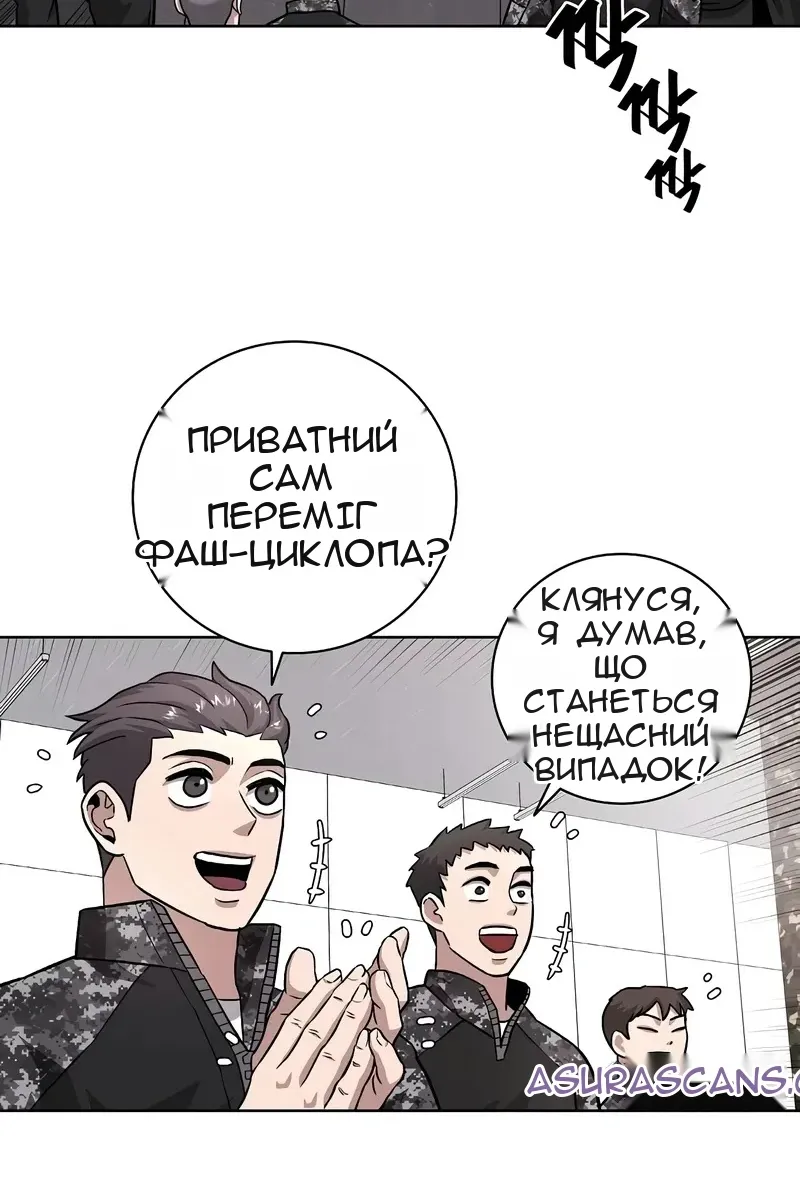 Сторінка 86