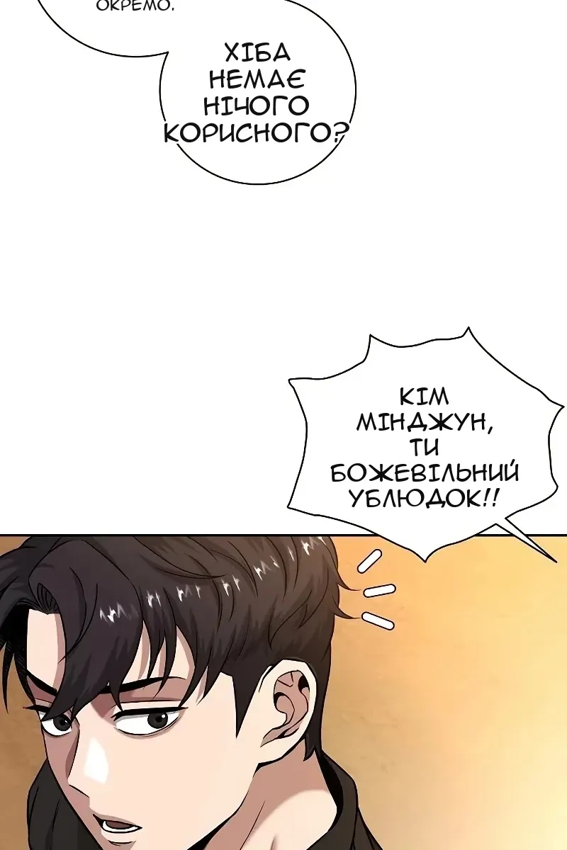 Сторінка 83