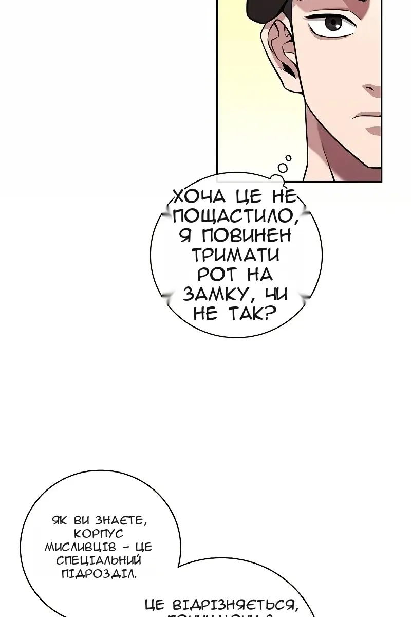 Сторінка 8