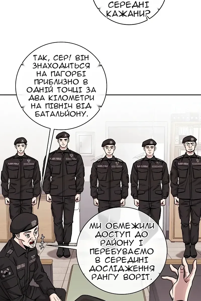 Сторінка 54