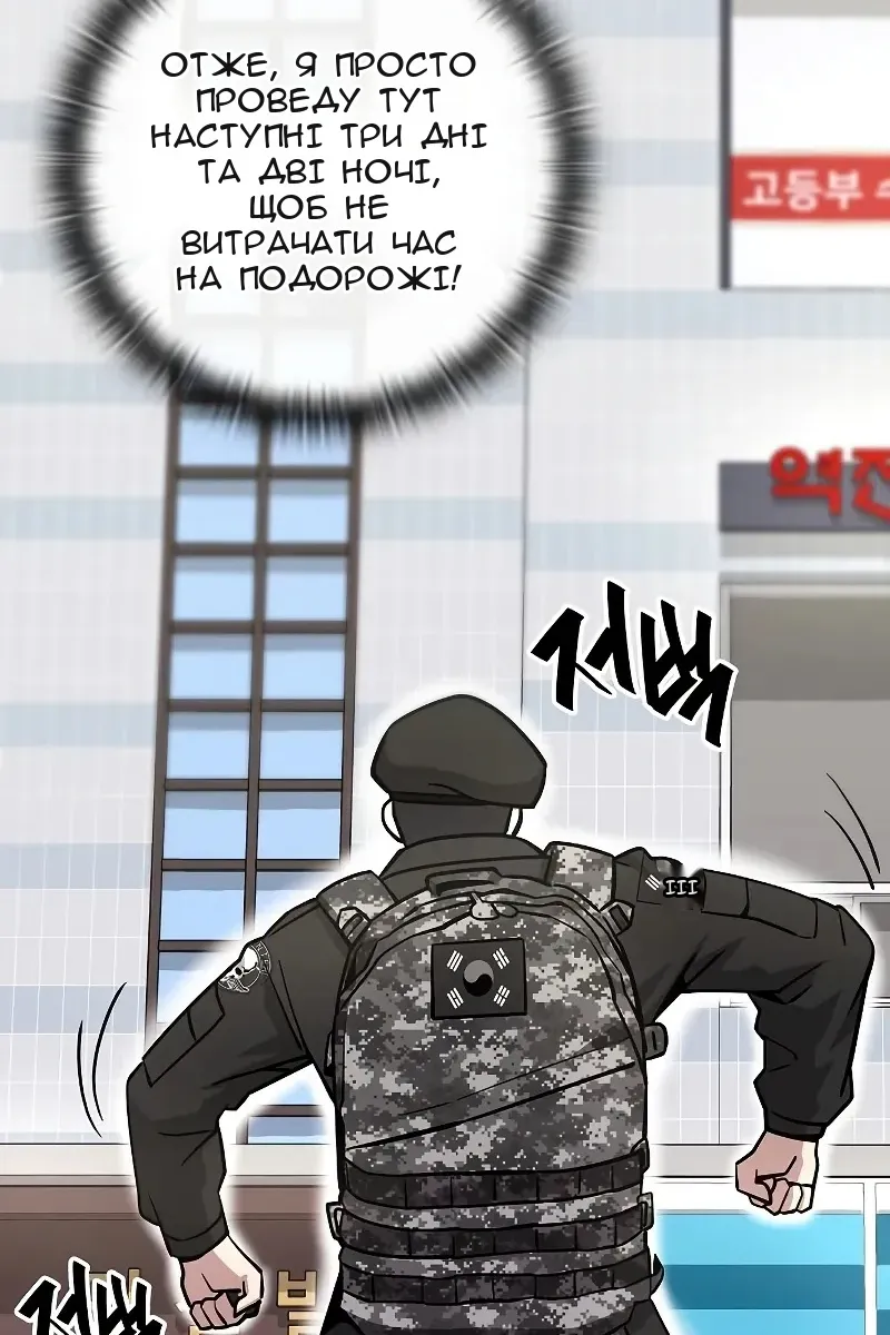 Сторінка 86