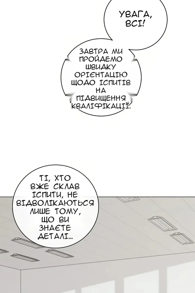 Сторінка 63