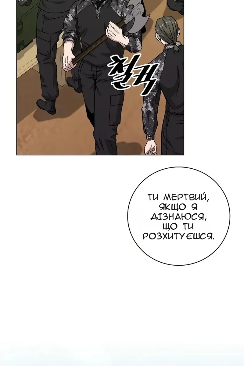 Сторінка 80
