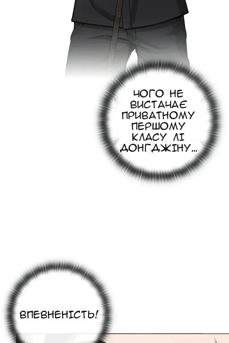 Сторінка 138