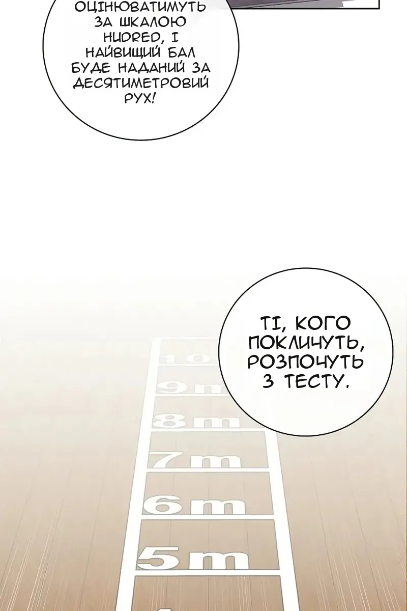 Сторінка 71