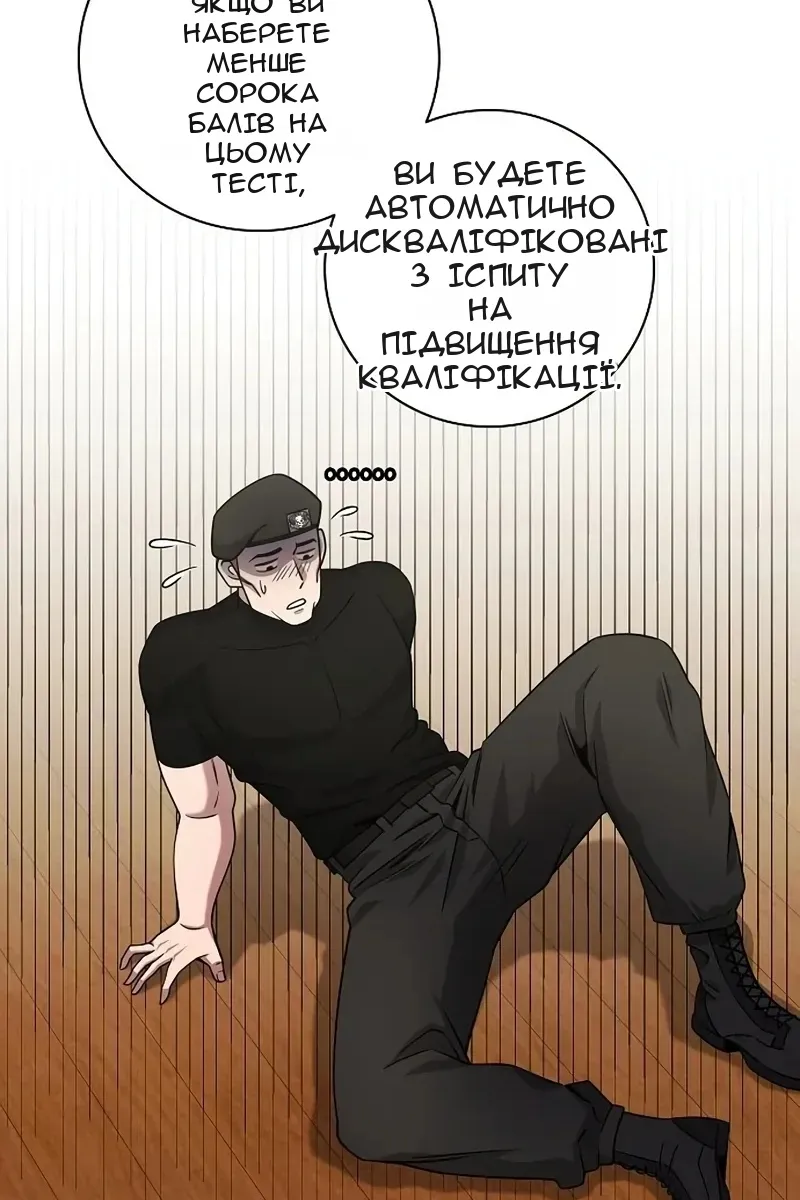 Сторінка 81