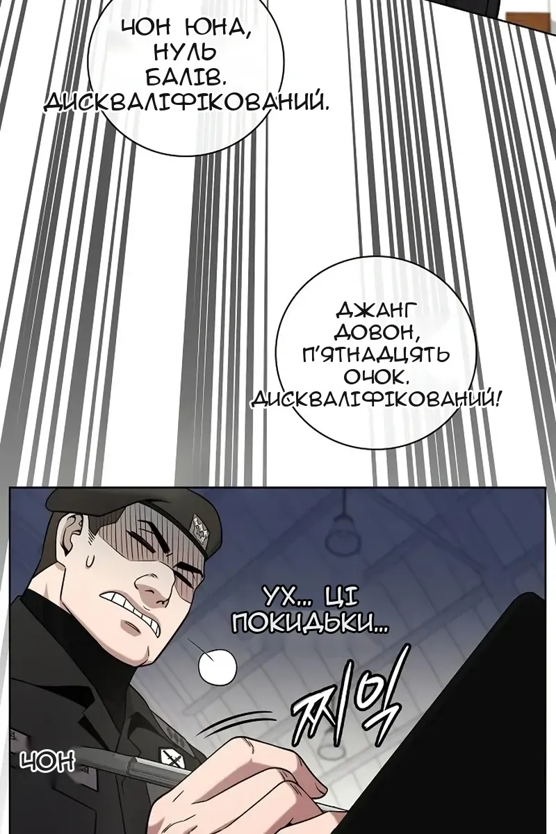 Сторінка 86