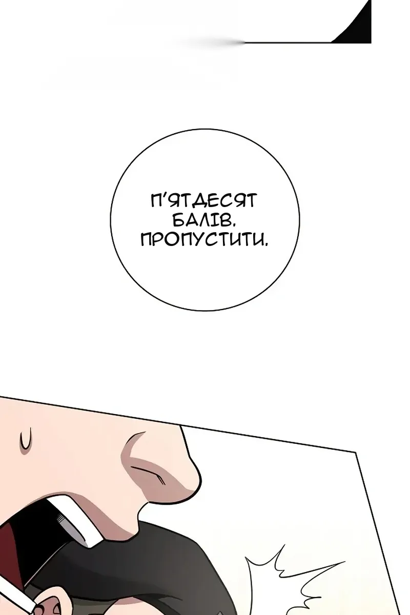 Сторінка 89