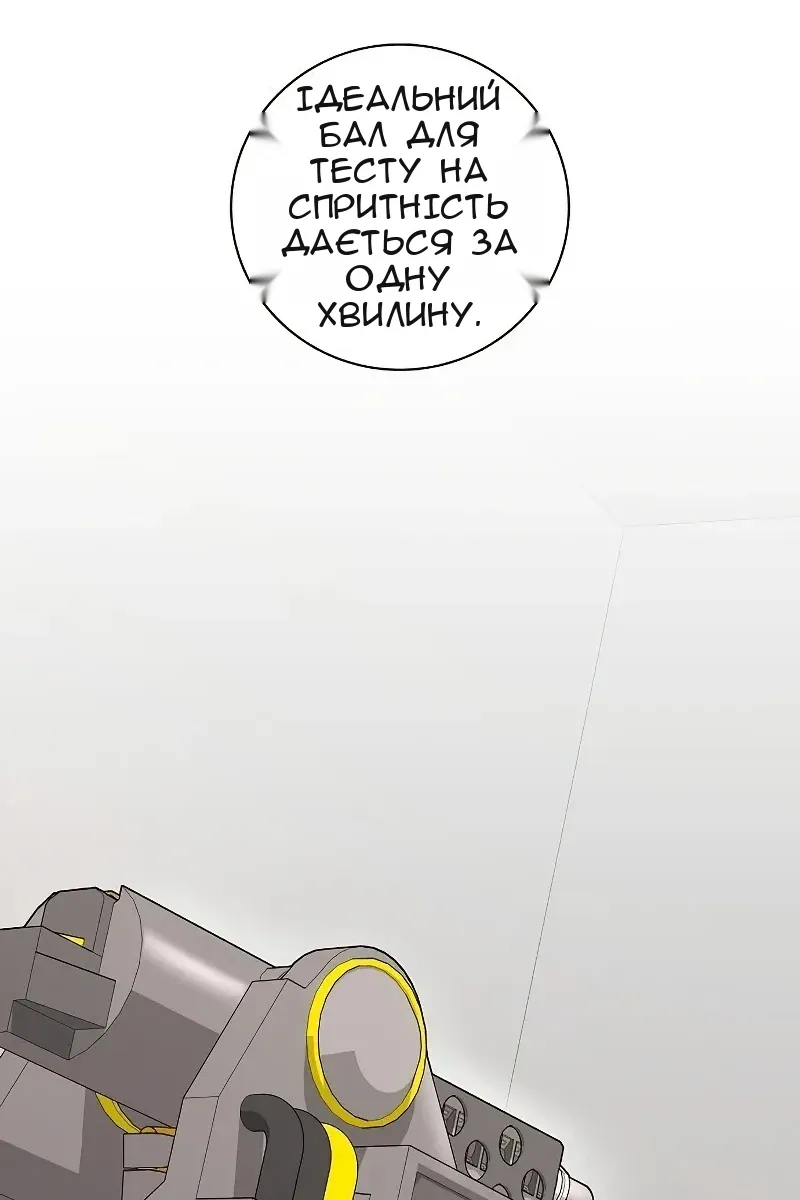 Сторінка 25