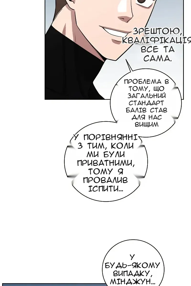 Сторінка 38