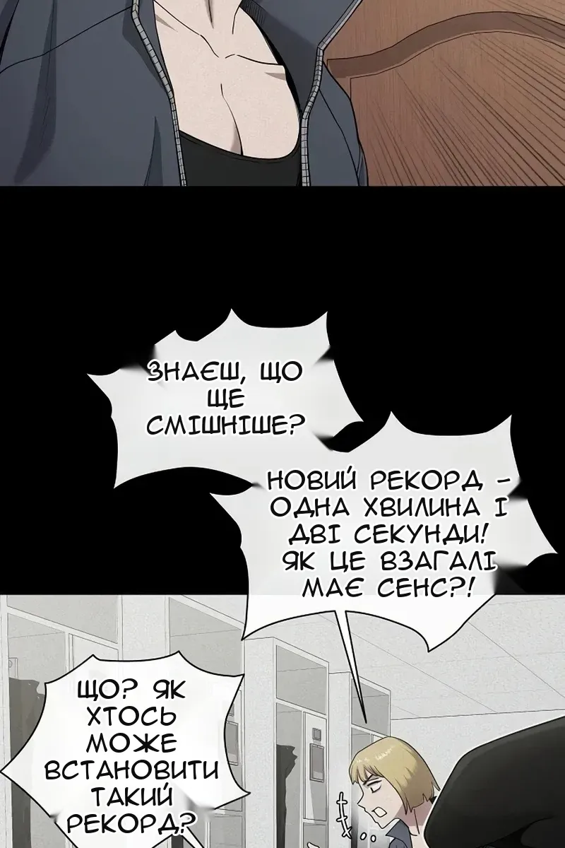 Сторінка 56