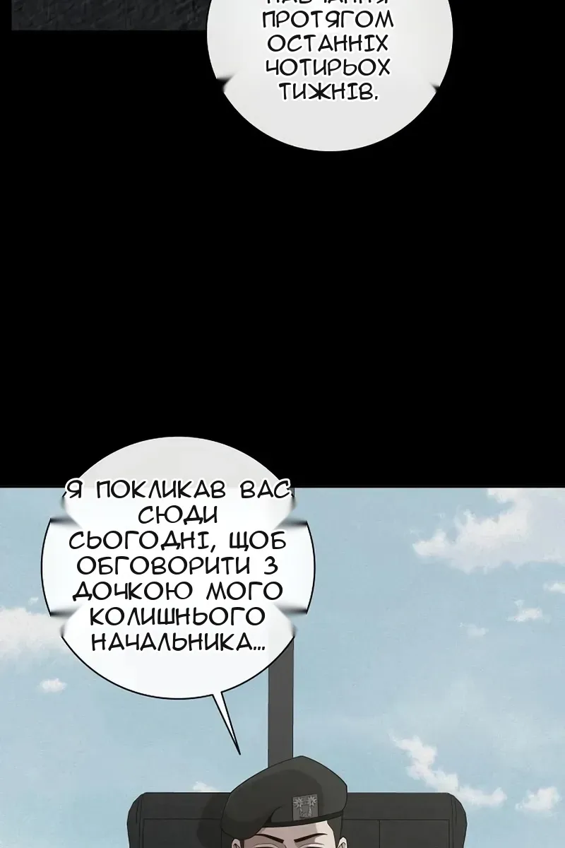Сторінка 80