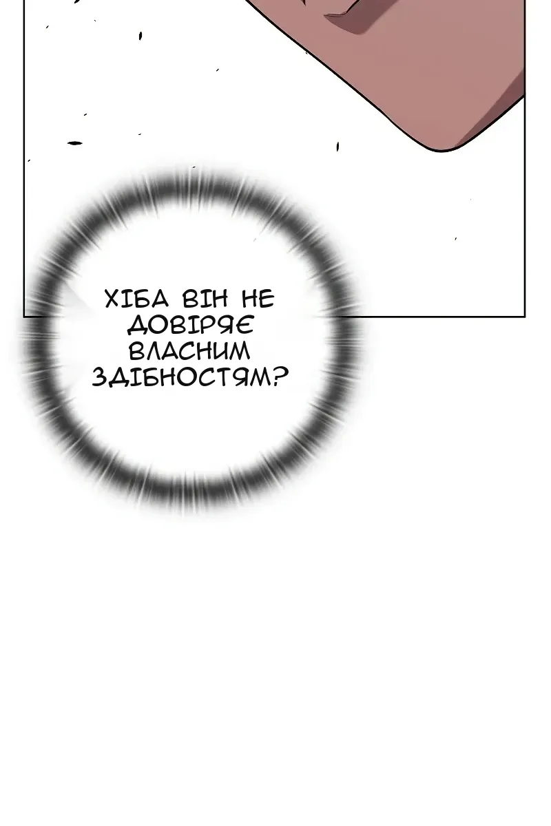Сторінка 76