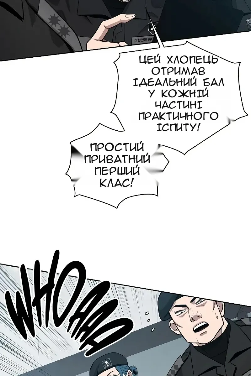 Сторінка 111