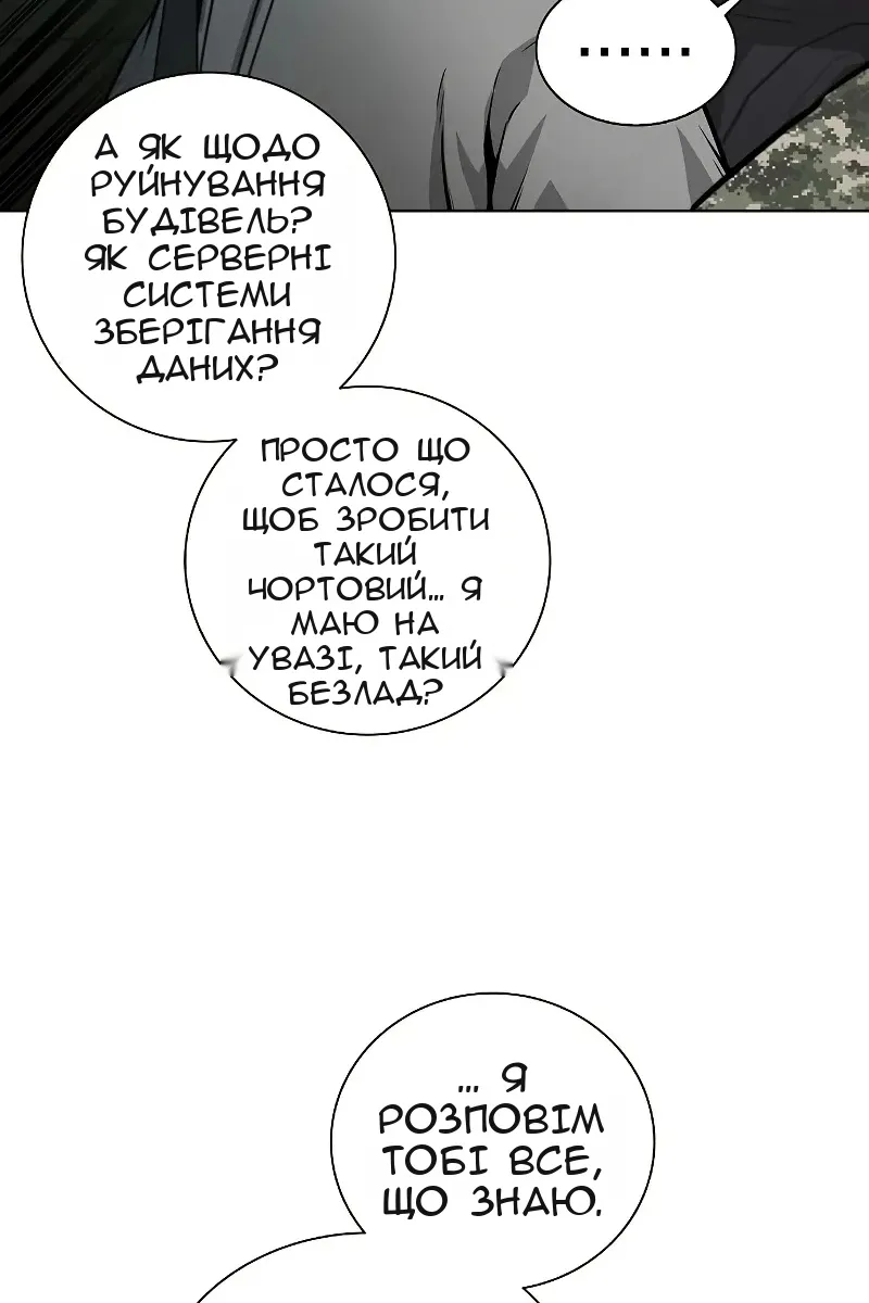 Сторінка 45