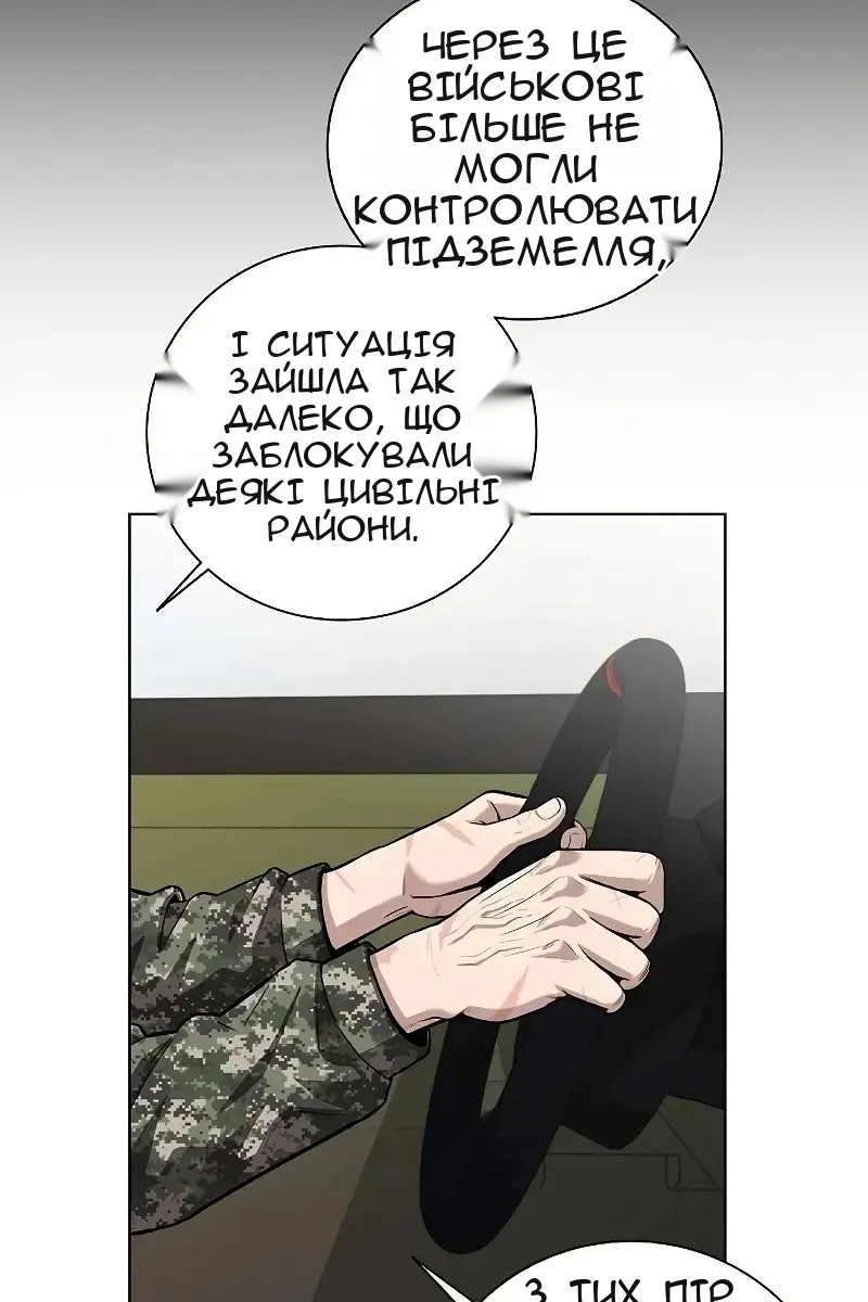 Сторінка 54