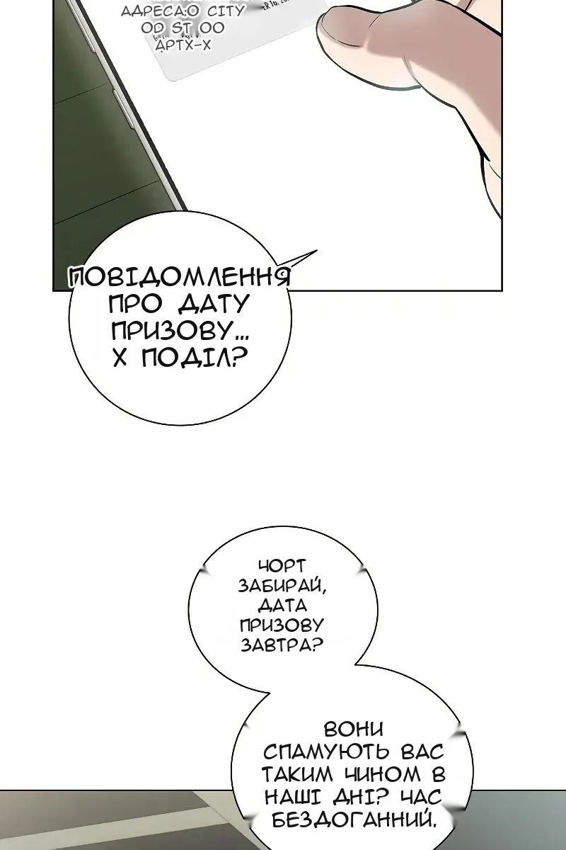Сторінка 65