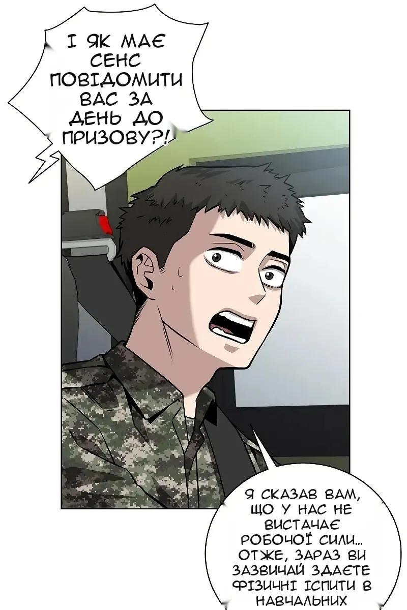 Сторінка 68