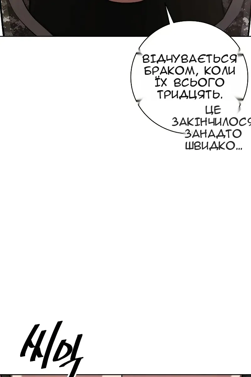 Сторінка 80
