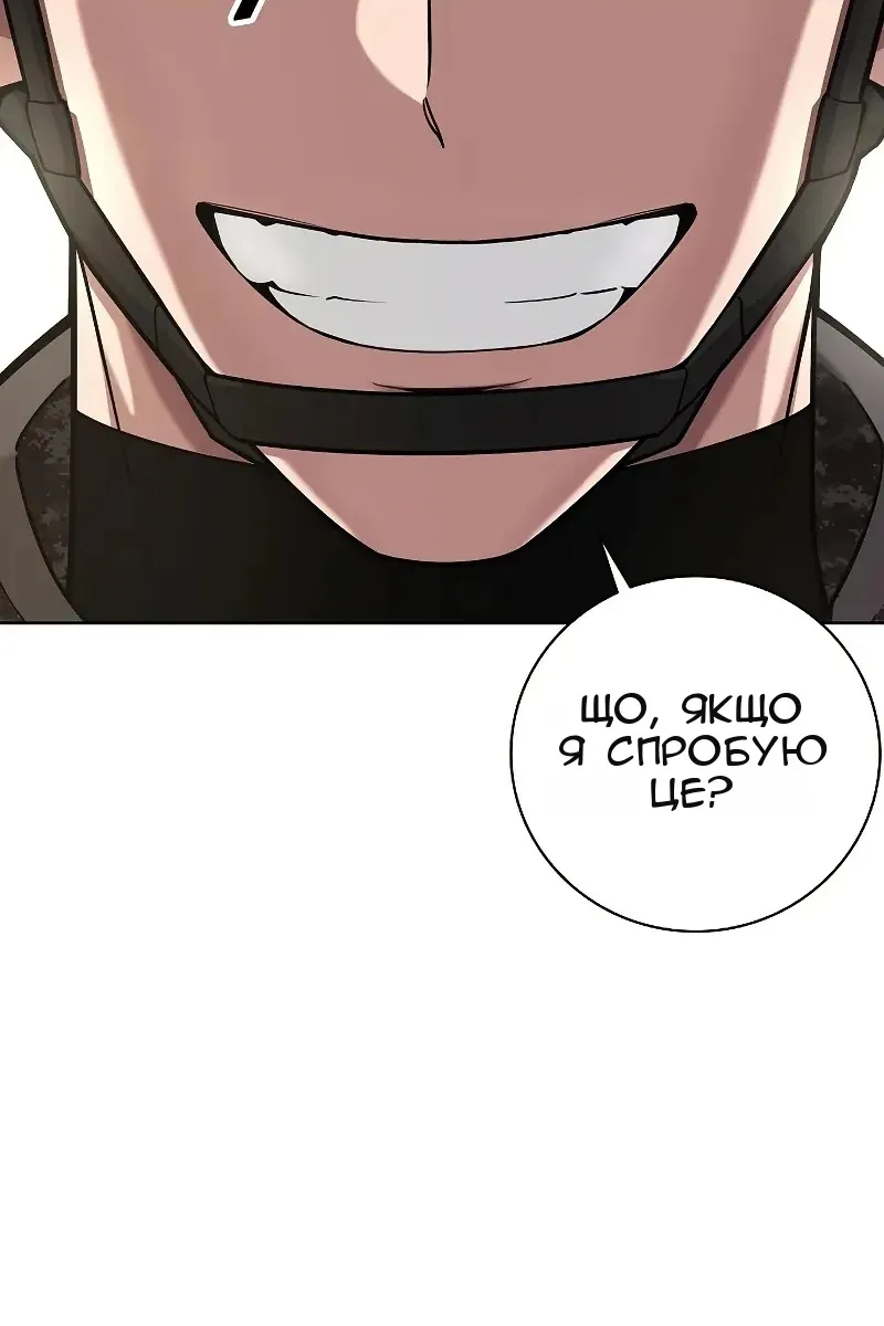 Сторінка 81