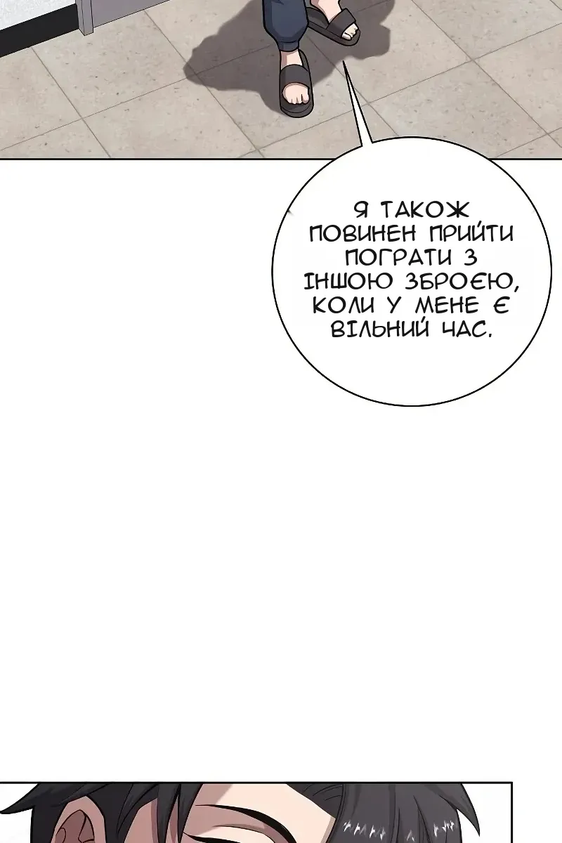 Сторінка 144