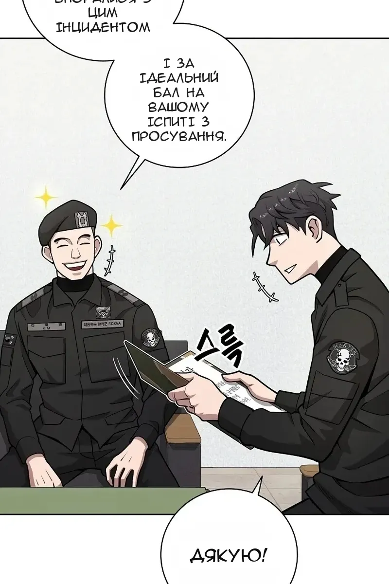 Сторінка 76