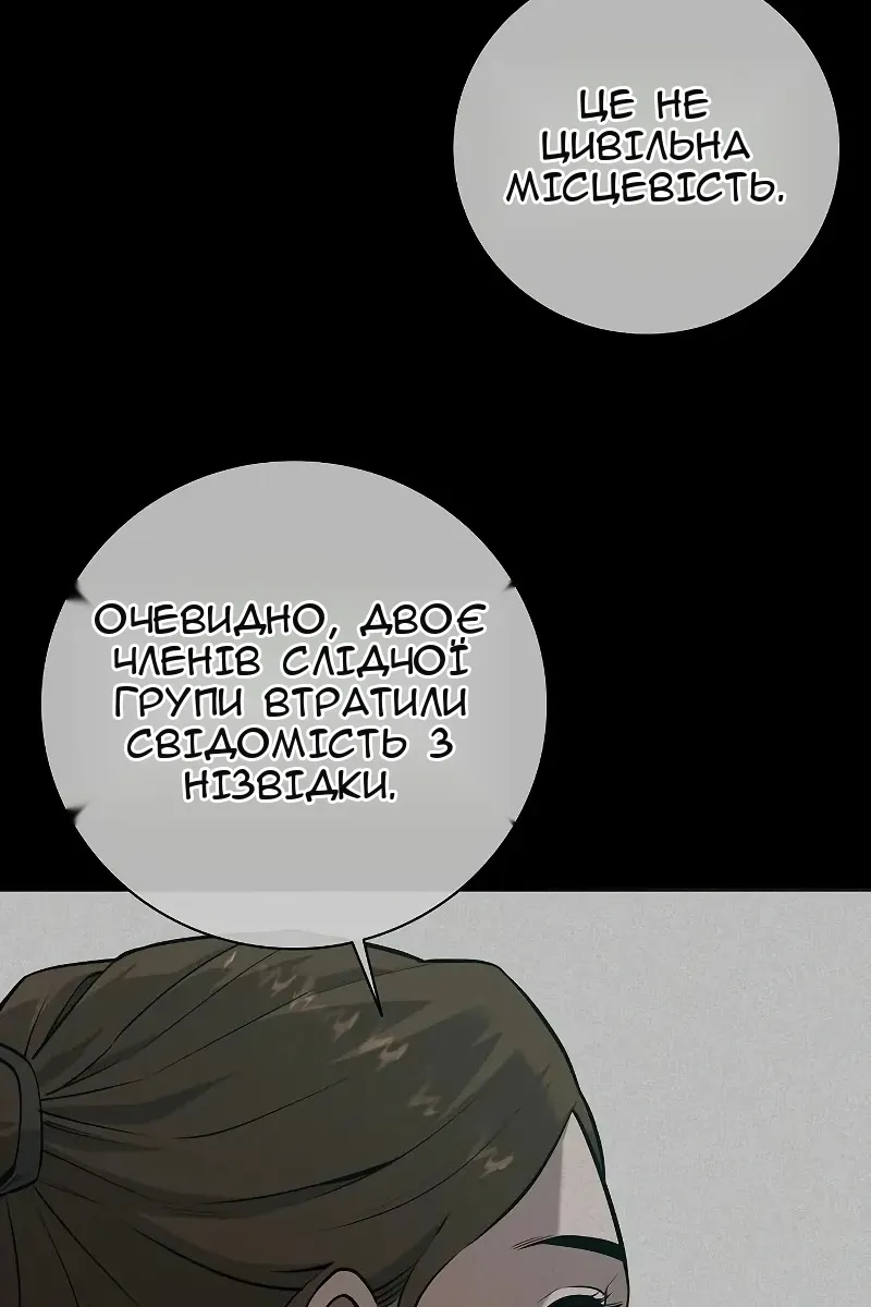 Сторінка 121