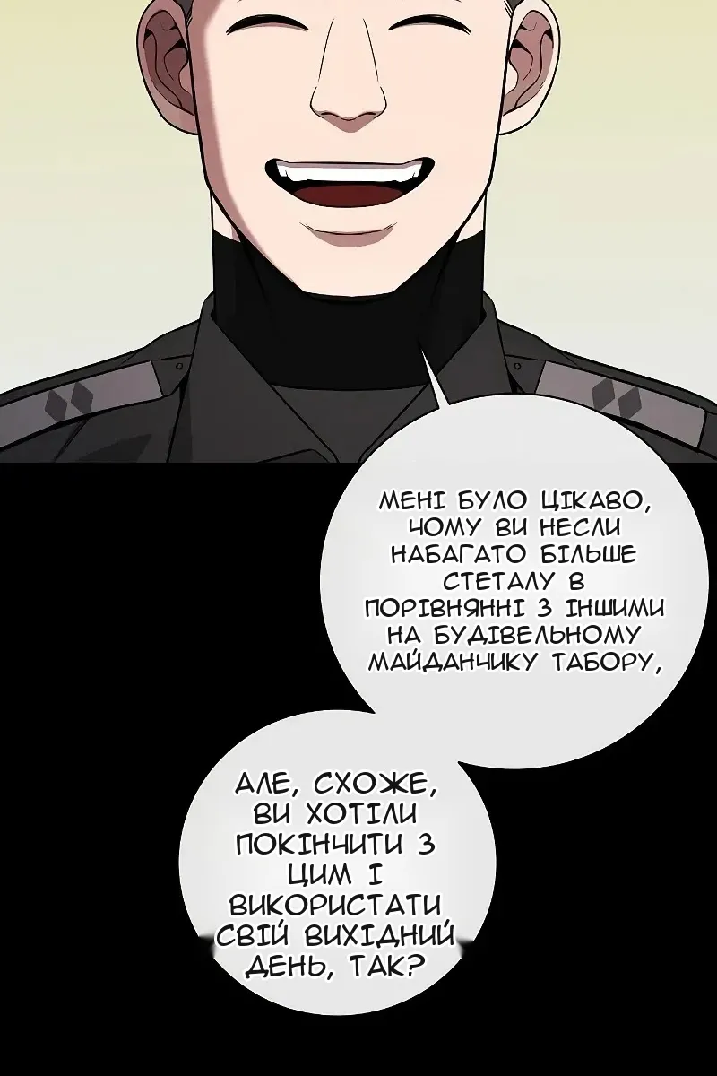 Сторінка 11