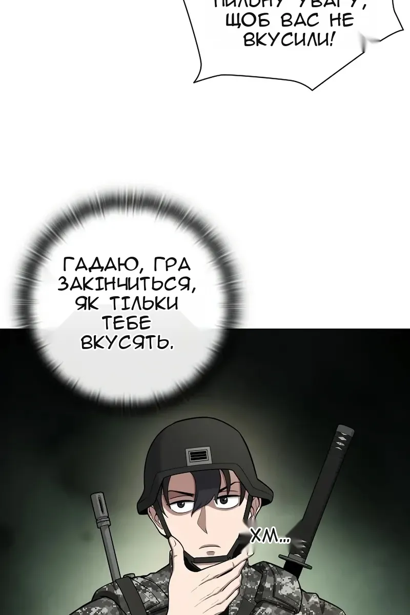 Сторінка 79