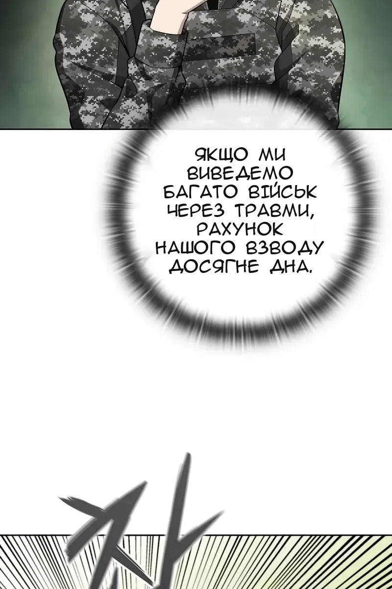 Сторінка 80