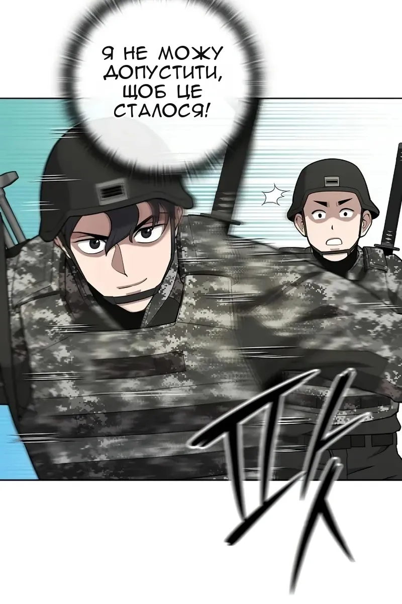 Сторінка 82