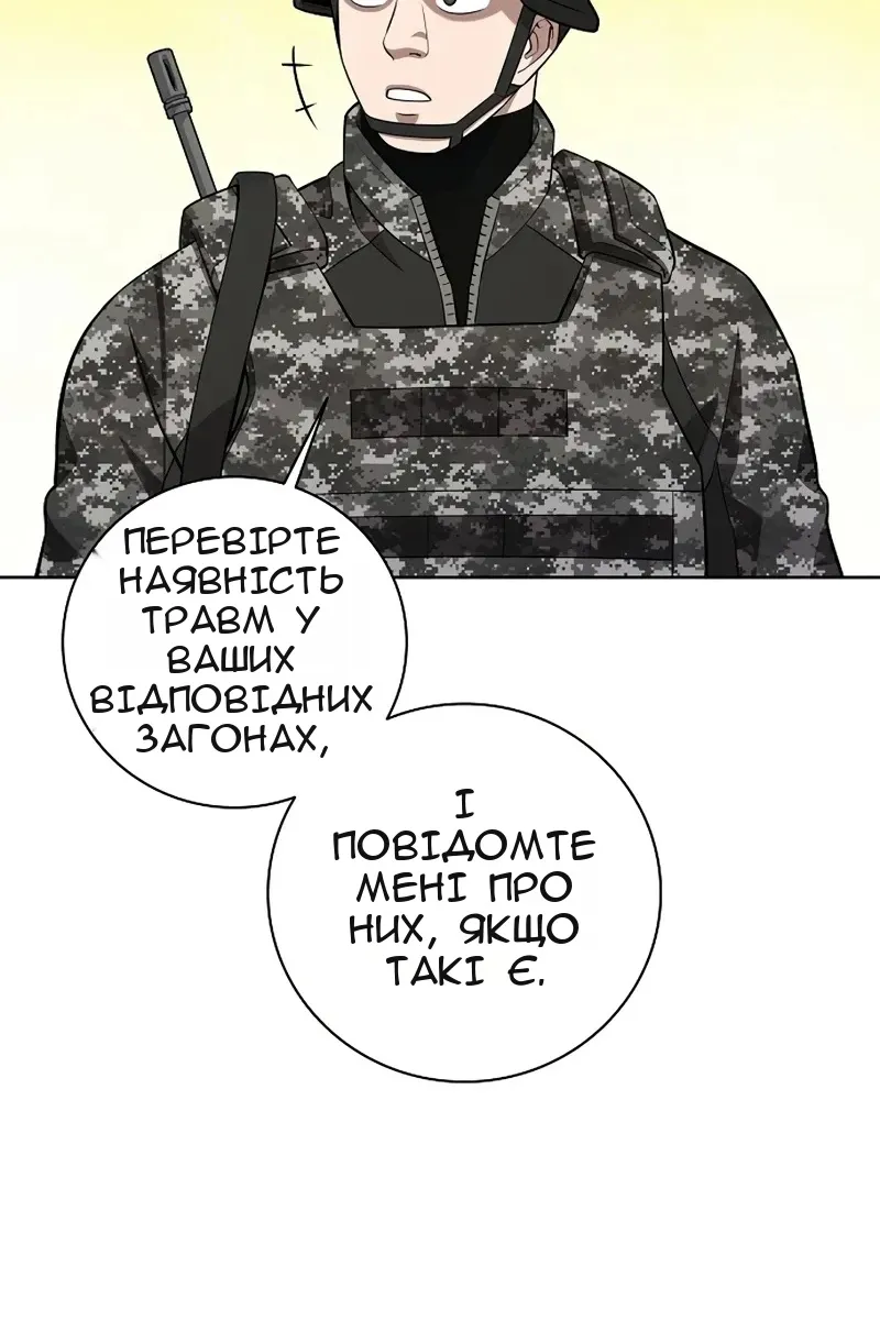 Сторінка 100