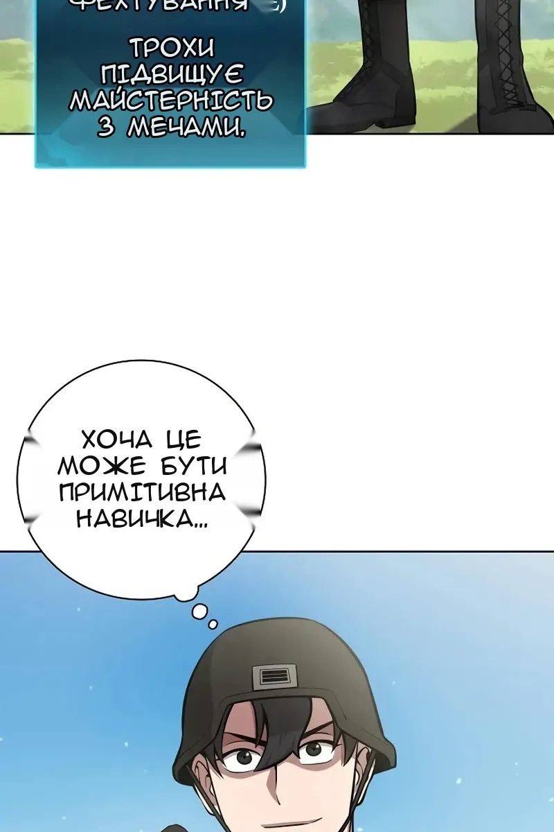 Сторінка 78