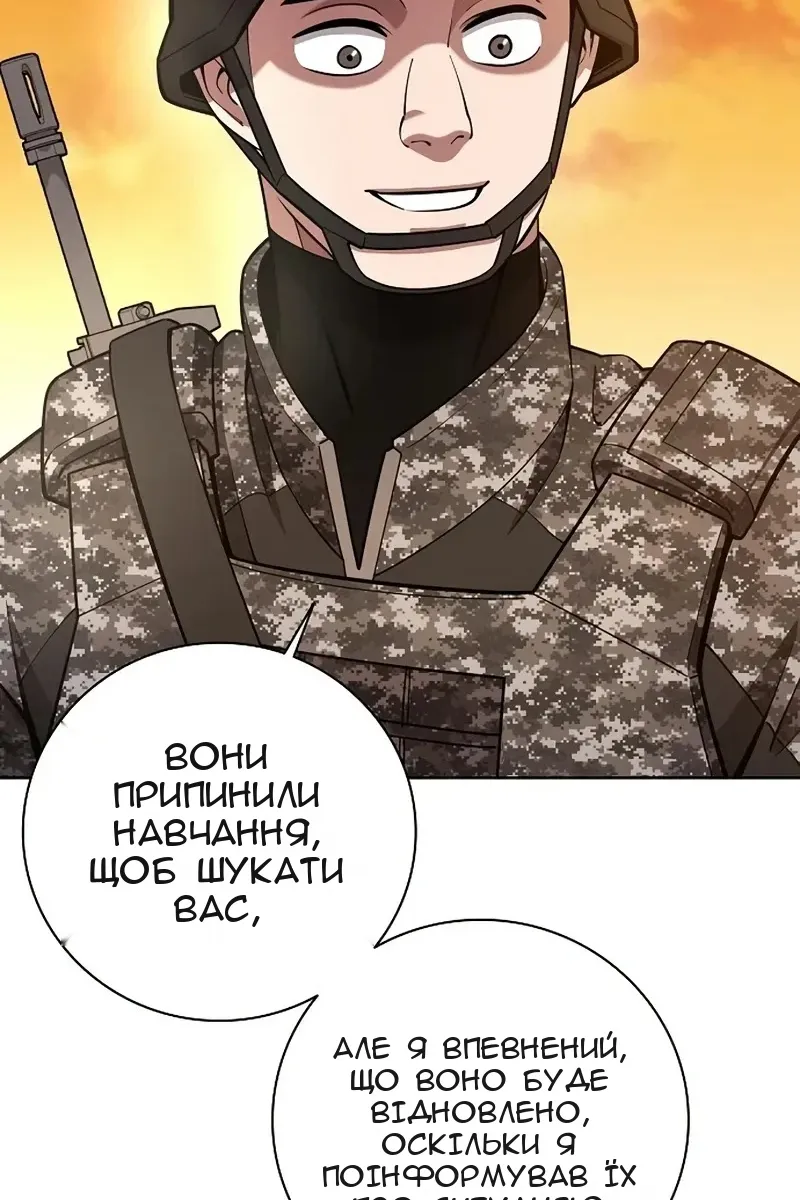 Сторінка 68