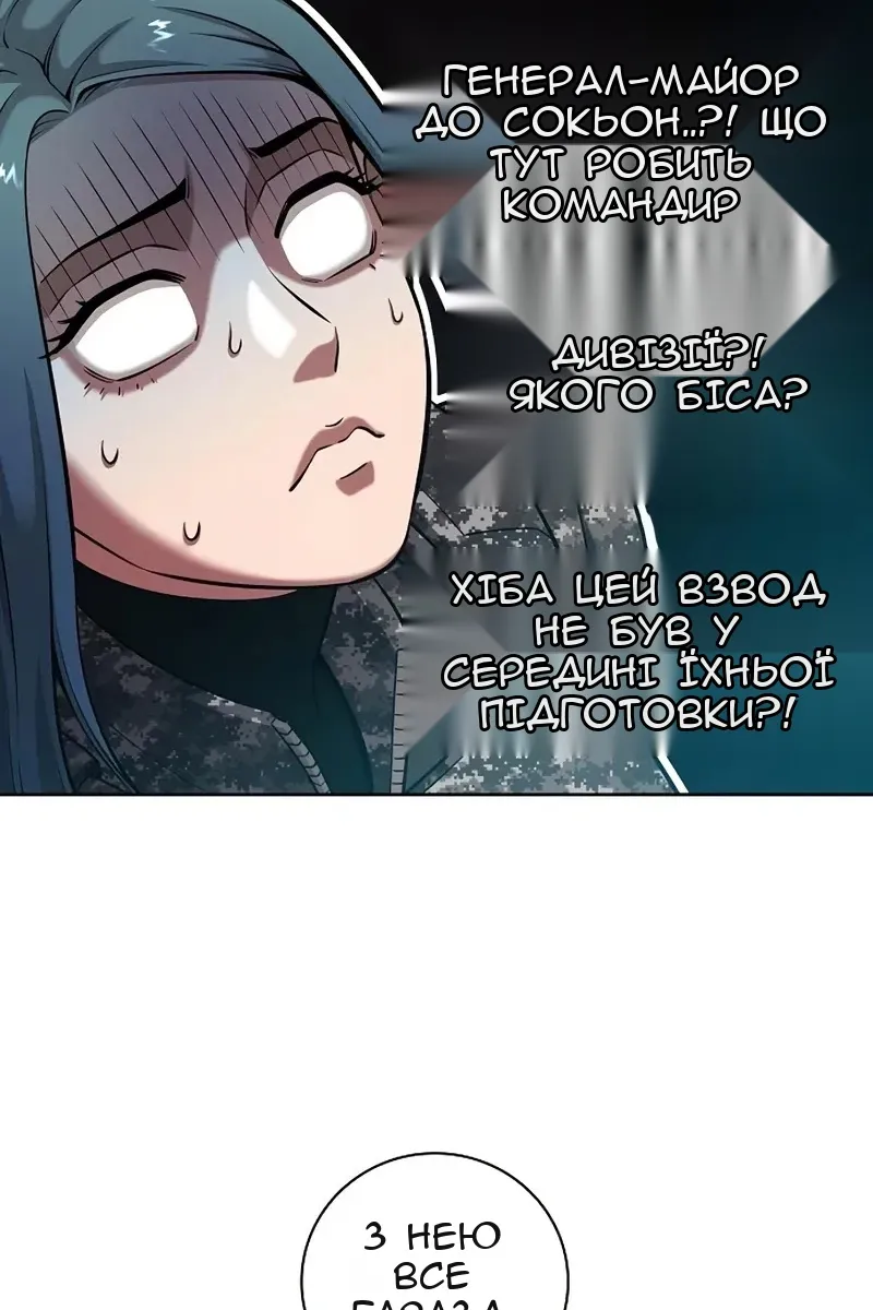 Сторінка 82