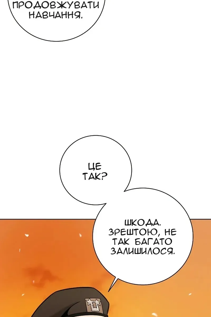 Сторінка 84