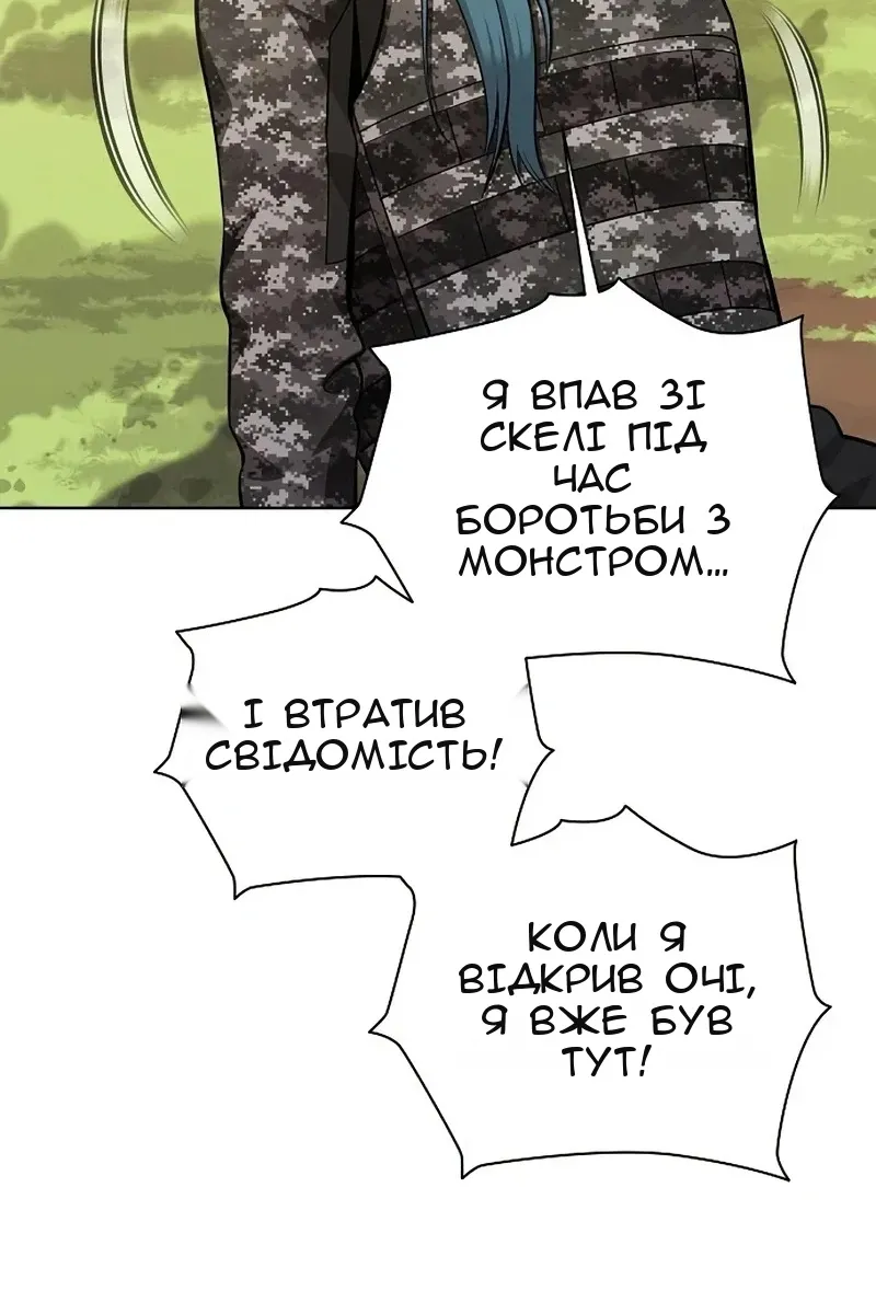 Сторінка 87