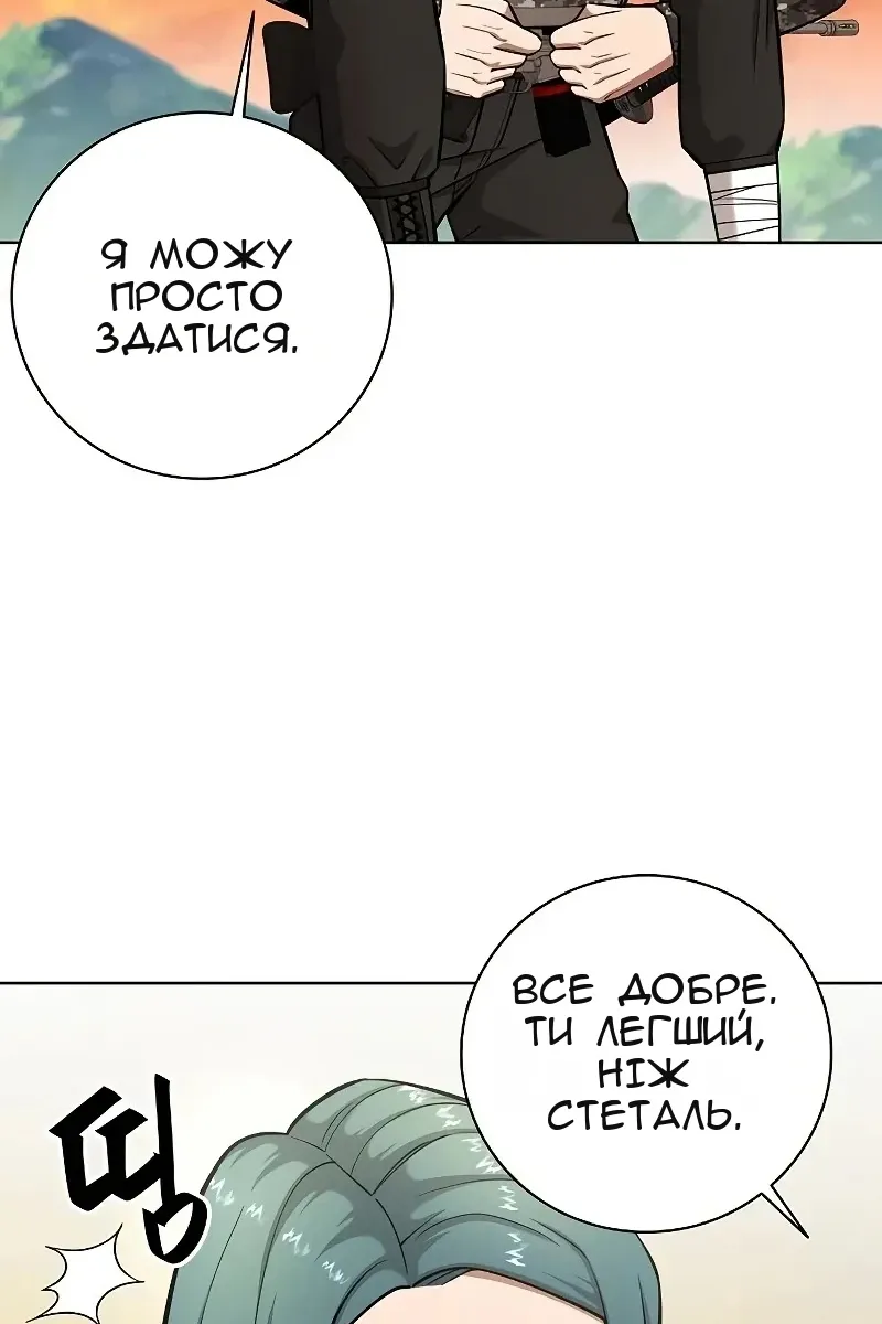 Сторінка 8