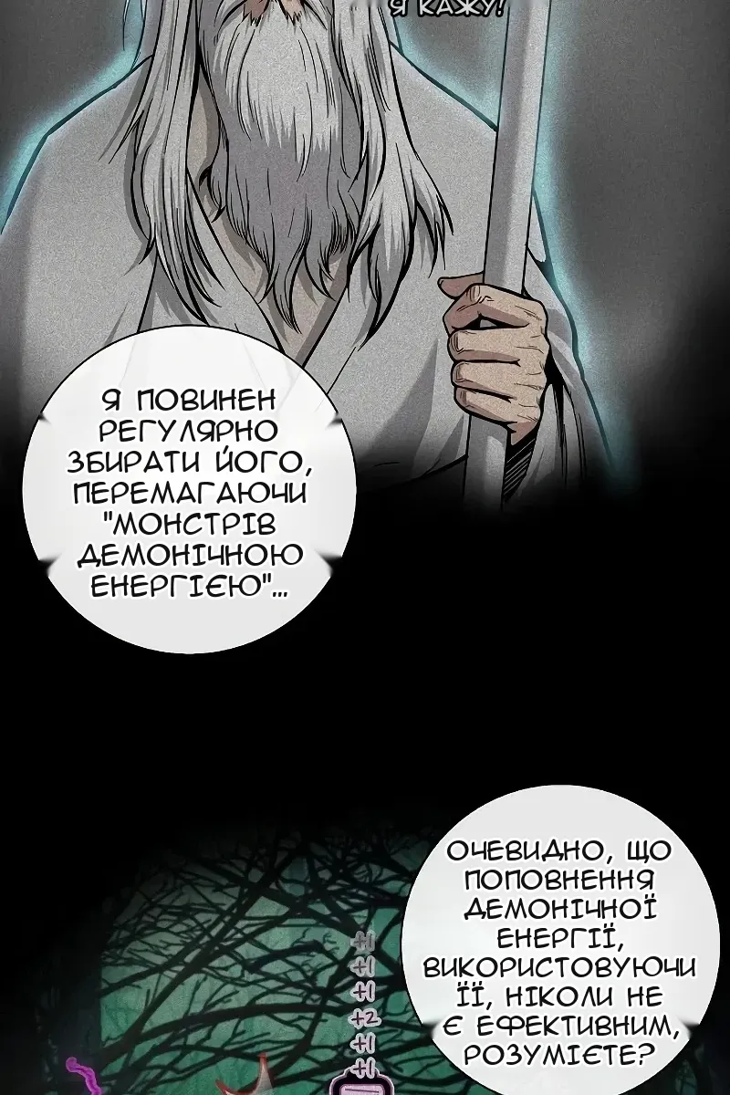 Сторінка 8